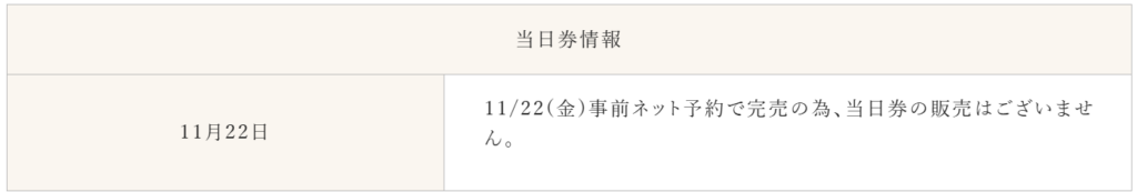 高千穂 貸しボートの当日券情報